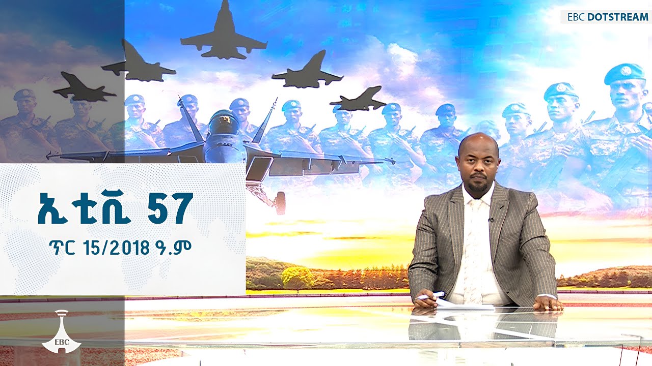 ኢቲቪ 57... ጥር 15/2018 ዓ.ም | Etv | news | ኢቲቪ57