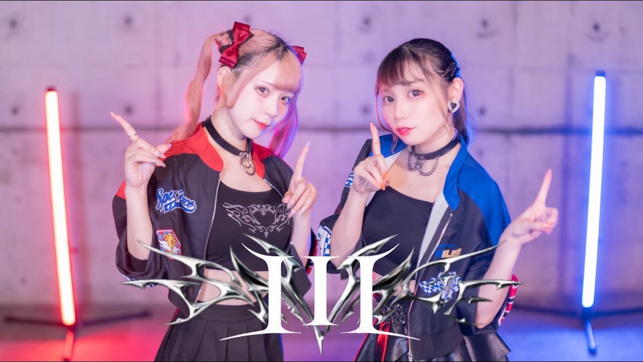 【初コラボ】III / hololive•宝鐘マリン&Kobo Kanaeru 踊ってみた 【生菓×りりか】