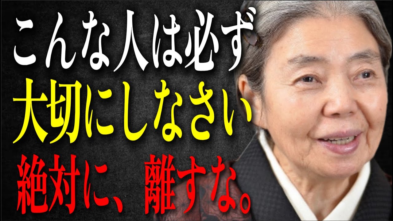 【樹木希林】人生で出会えたら絶対に手放してはいけない「6人の人」。沈黙が心地よく、弱さを笑わない人は一生の宝物です。