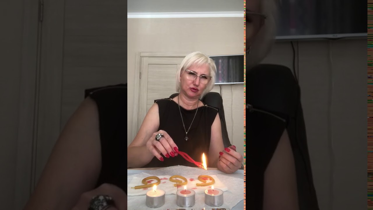 Чистка ваших отношений от Чёрной Магии.Вызов мужчины💕