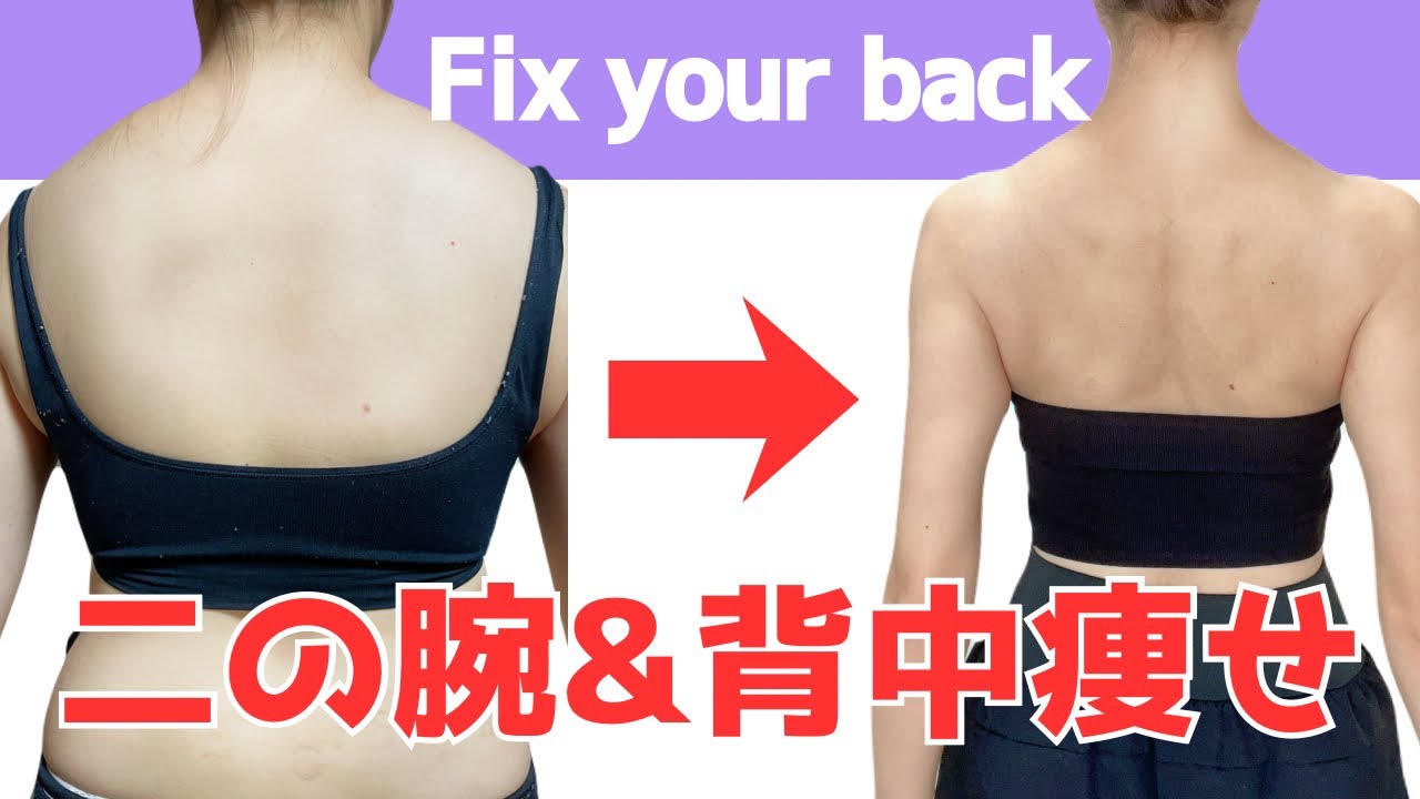 首こり解消ストレッチ｜小顔・二の腕痩せ・背中痩せ・くびれ作り全身ルーティン