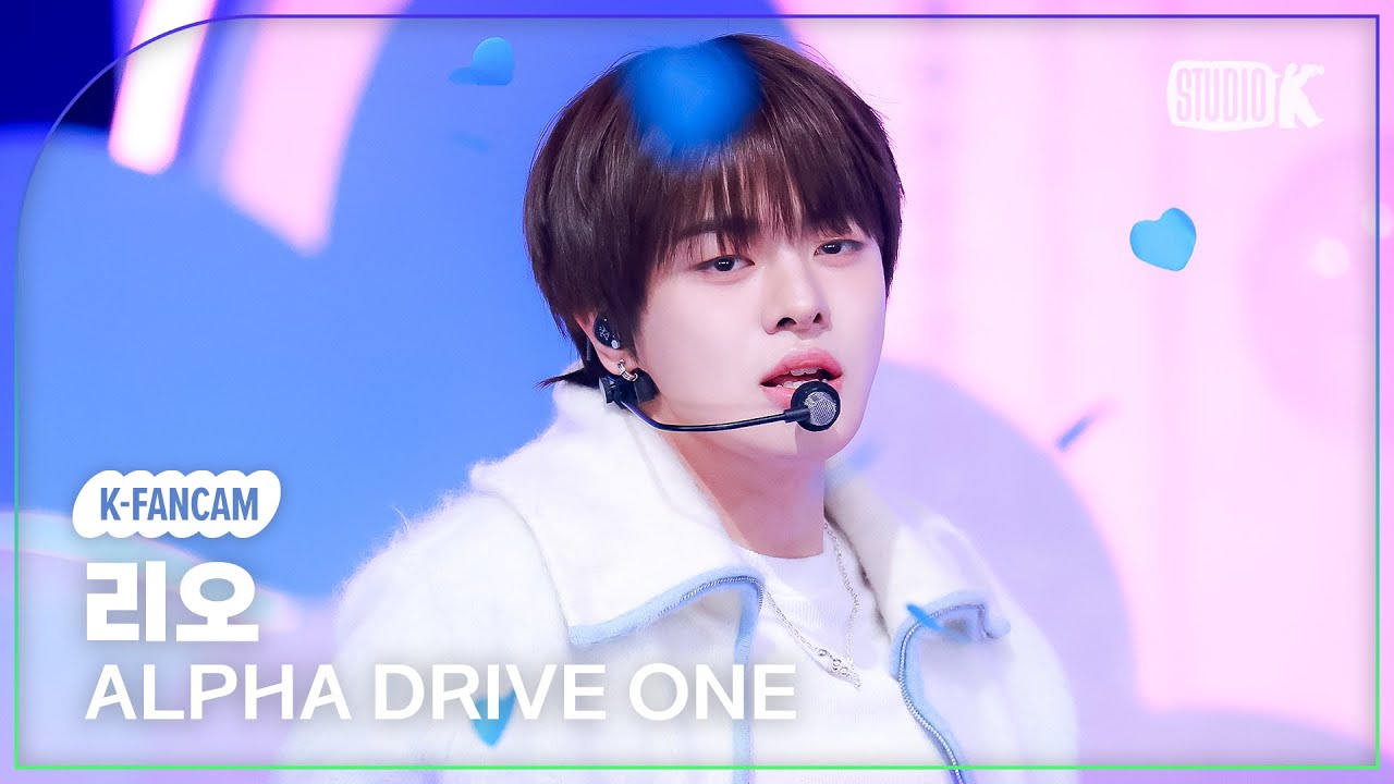 [K-Fancam] 알파드라이브원 리오 직캠 'Cinnamon Shake' (ALPHA DRIVE ONE LEO Fancam) @뮤직뱅크(Music Bank) 260206