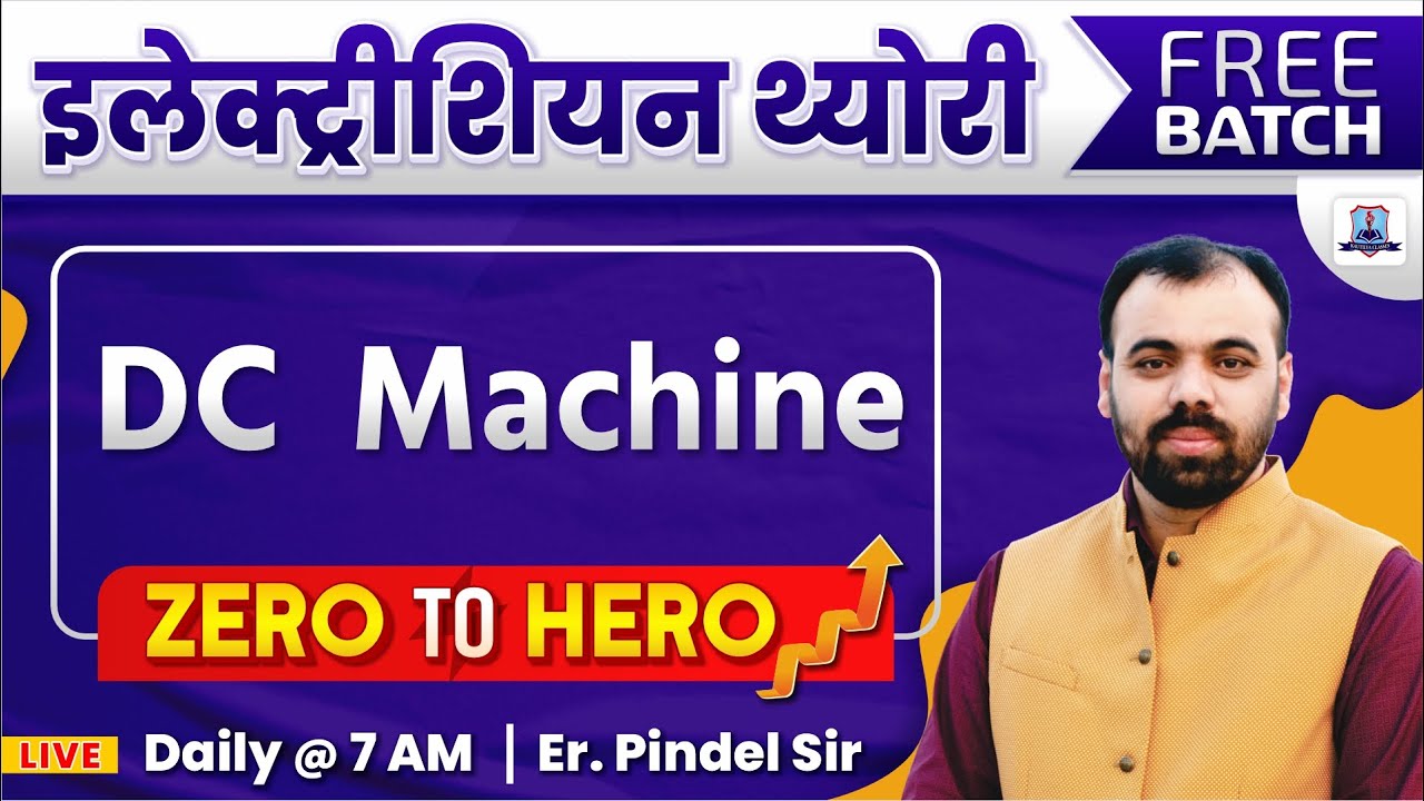 DC Machine For RRB ALP CBT 2 | ALP CBT 2 Free Batch | Electrician Trade Theory by Pindel Sir