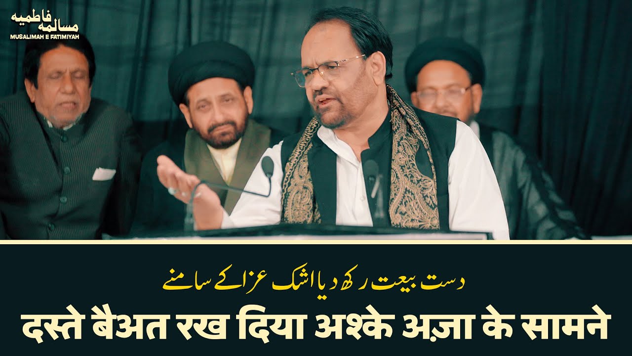 Ansar Abaqati | Musalema E Fatmiyah 2024 | Mawana Meerut