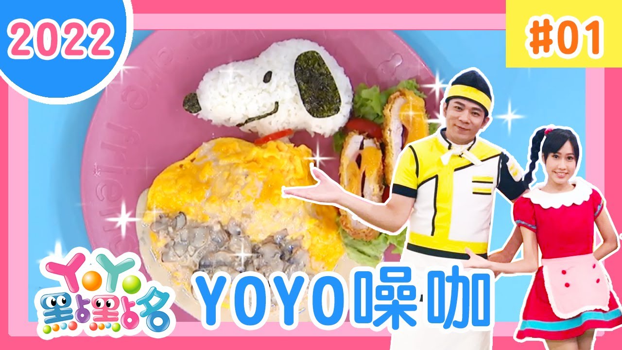 可愛造型便當、異國料理