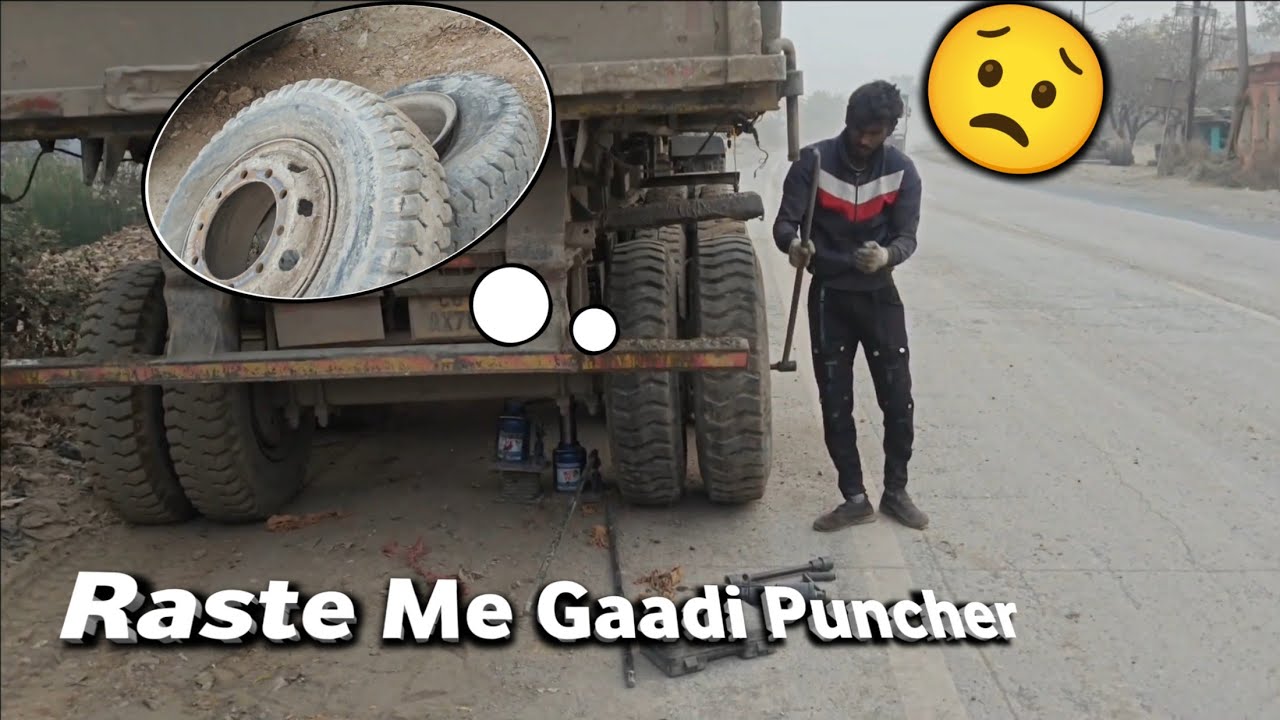 रास्ते में ही गाड़ी पंचर हो गया 😟