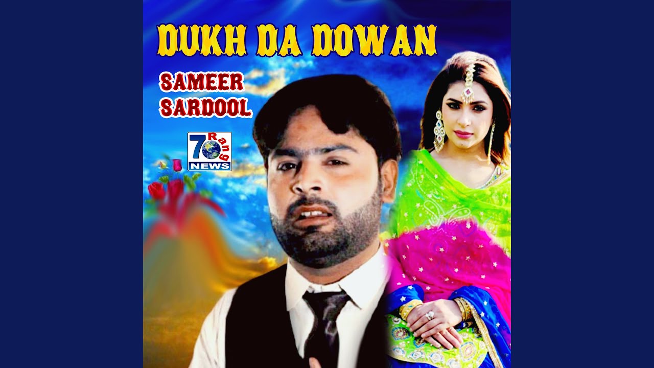 Dukh Da Dowan