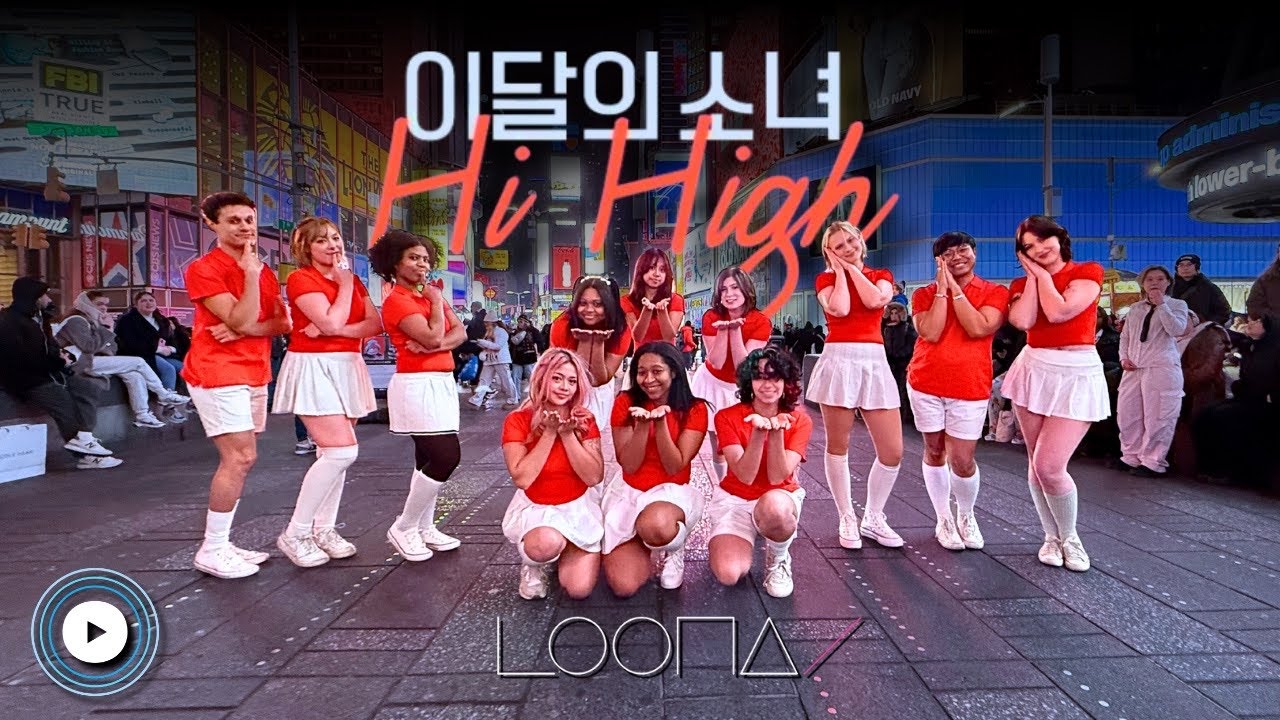 [KPOP IN PUBLIC NYC] 이달의 소녀 LOONA PROJECT- Hi High by Harmonyc Movement