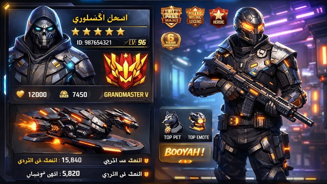 إستعرض حساب