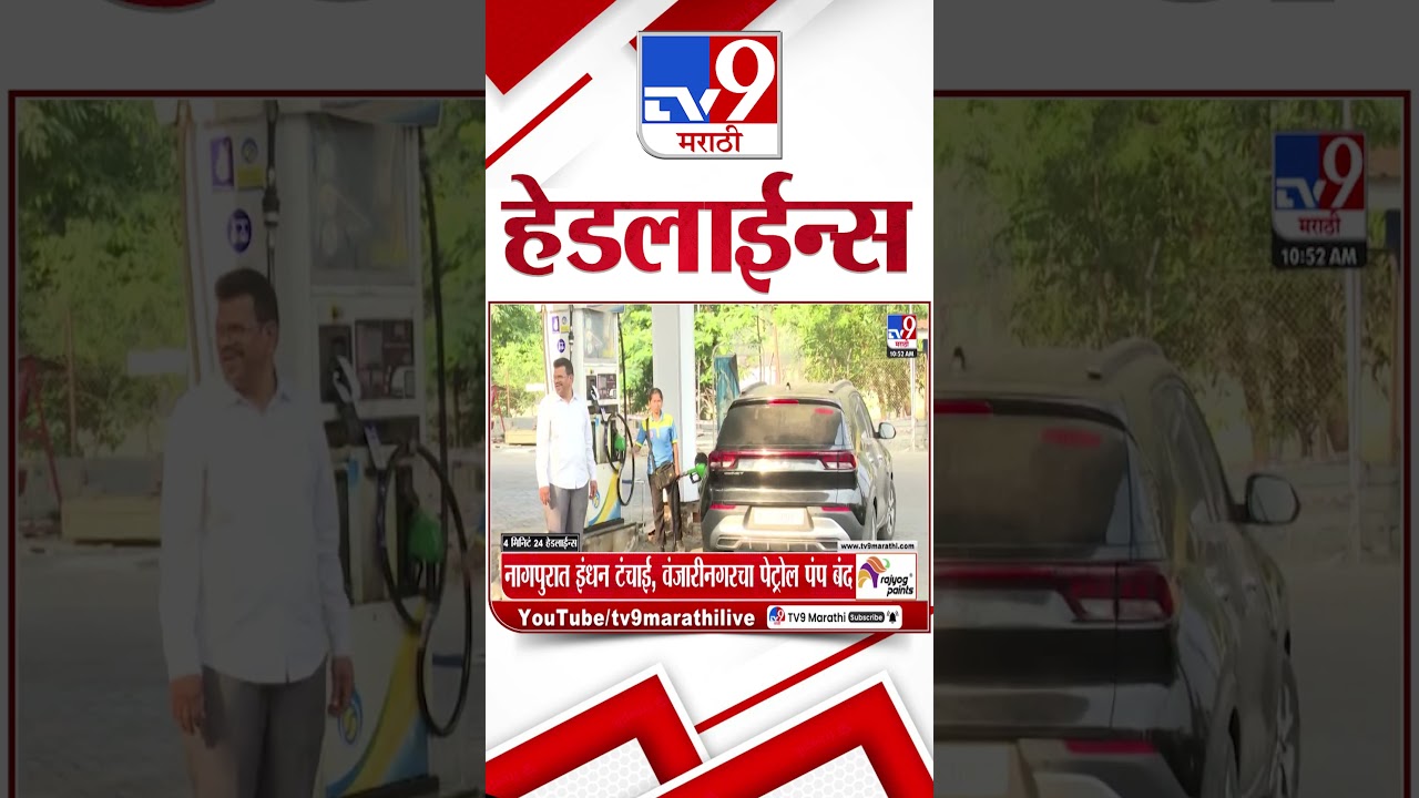 Tv9 Marathi News Top Headline Today | 27 March 2026 | 11 AM | 4 Minute 24 Headline Maharashtra