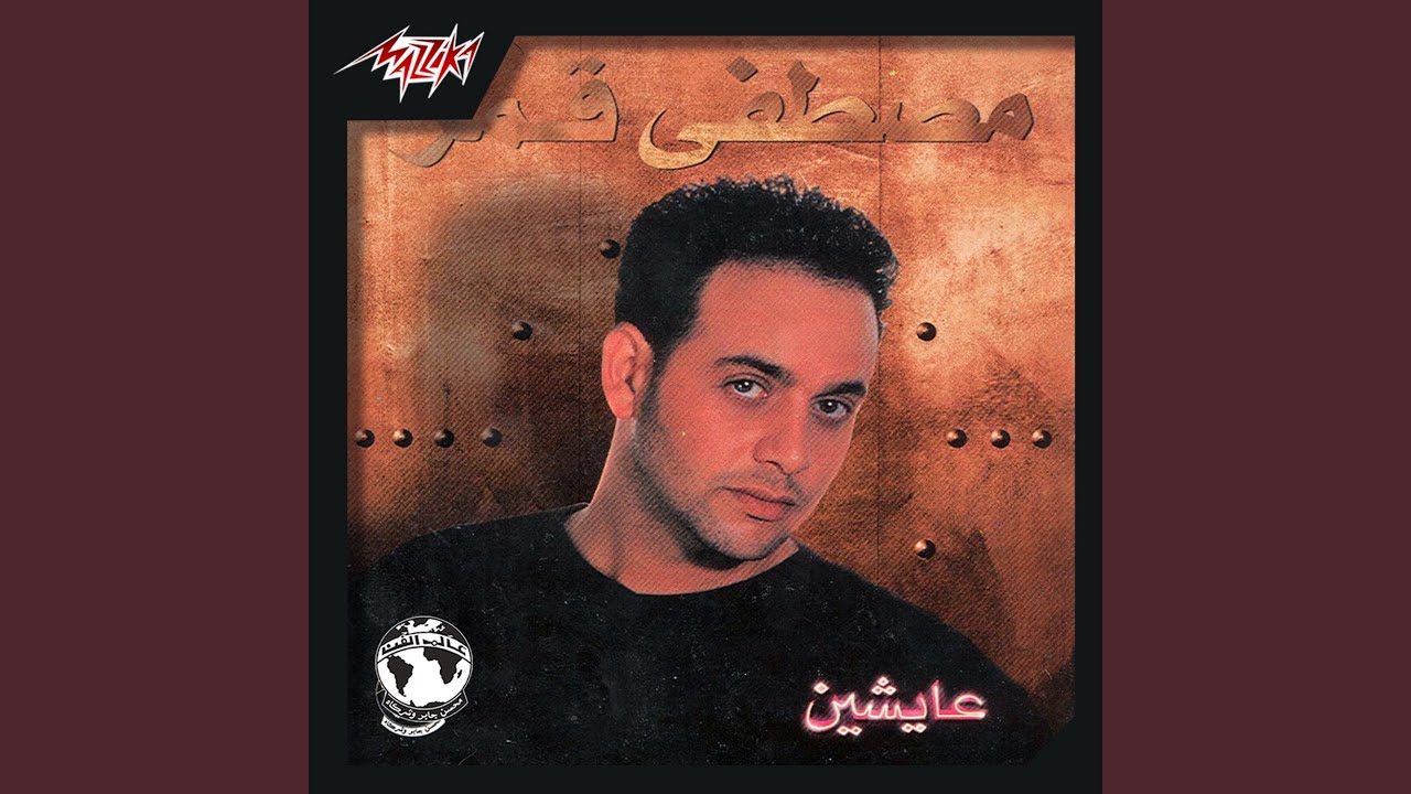 Aref leih