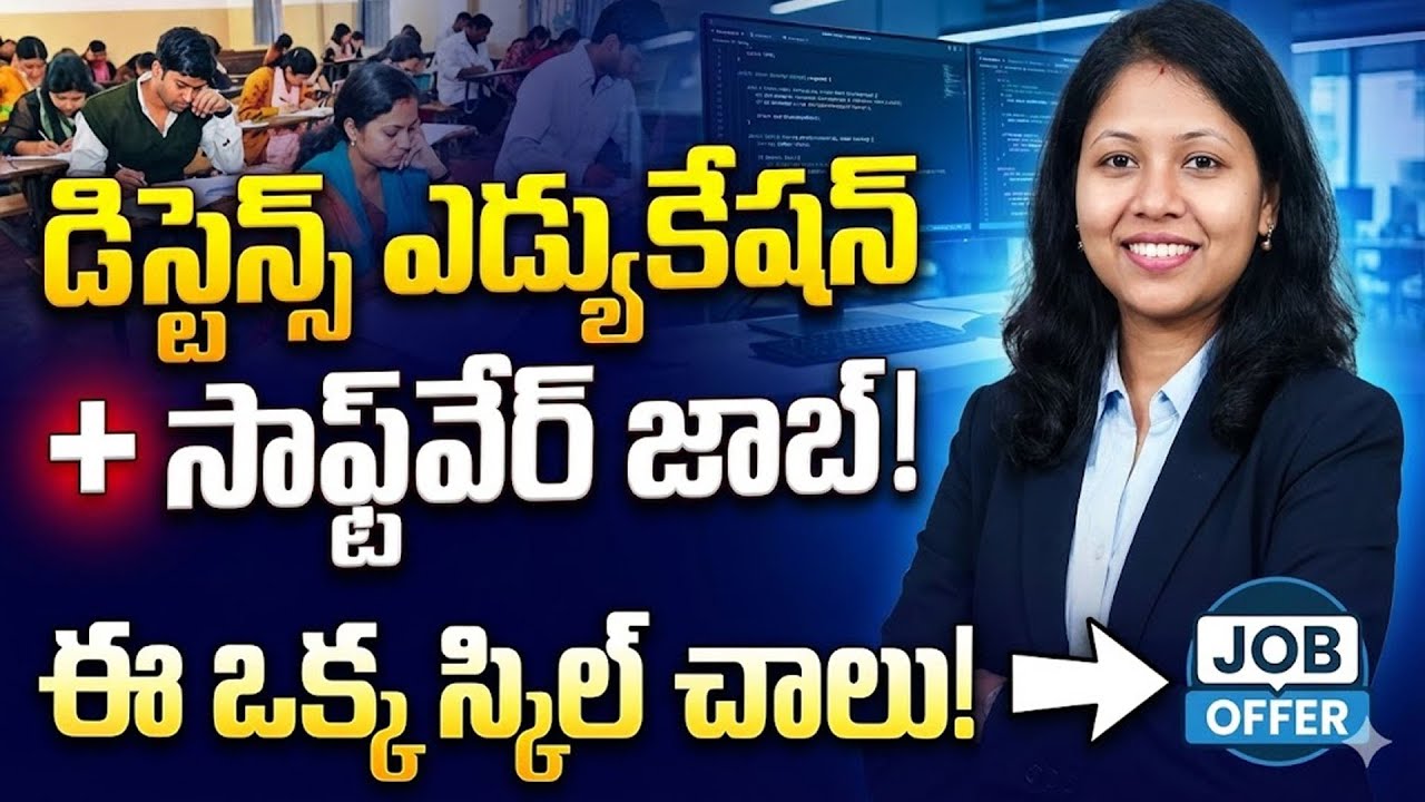 IT jobs for Distance Education students in Telugu | Eligibility & Skills | Software Jobs | Education