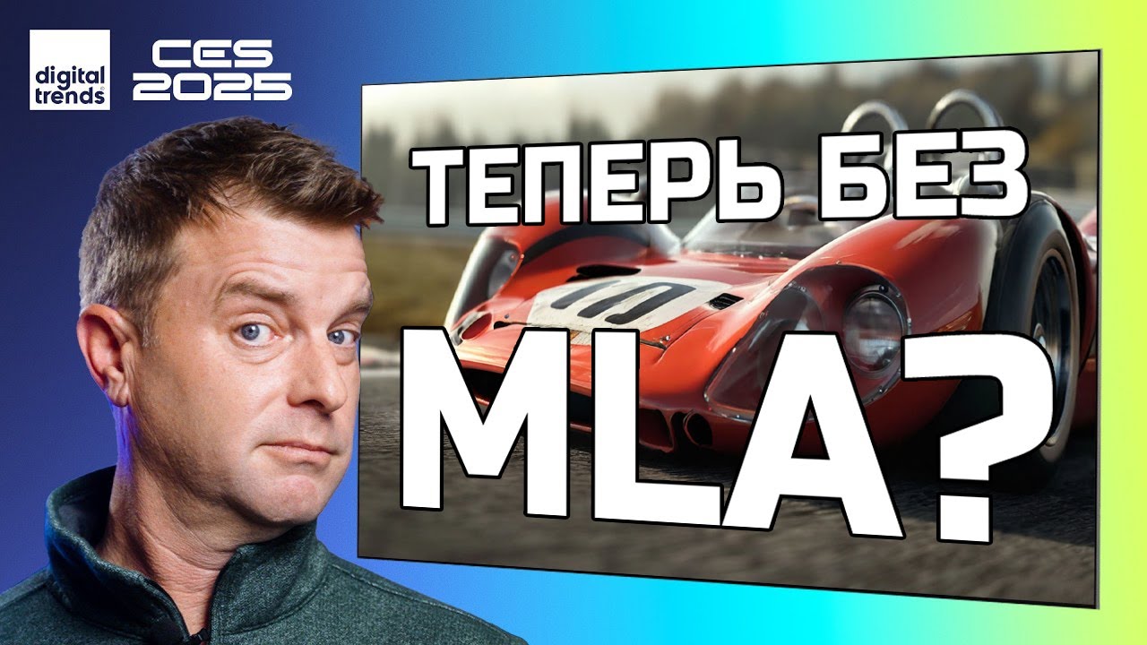 OLED LG G5 Теперь без MLA? | CES 2025