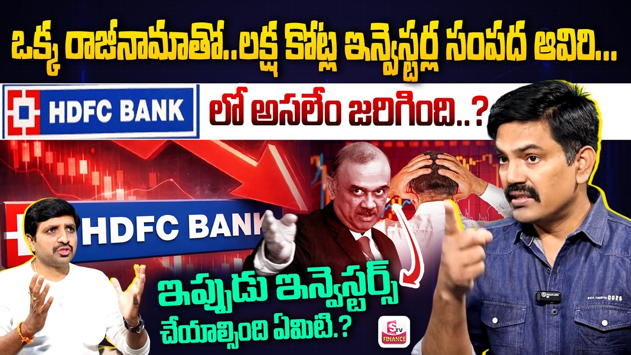 Sundara Rami Reddy -🚨 HDFC Bank After Sharp Fall: Buy, Sell or Hold? | Stock Market | SumanTV Vishnu
