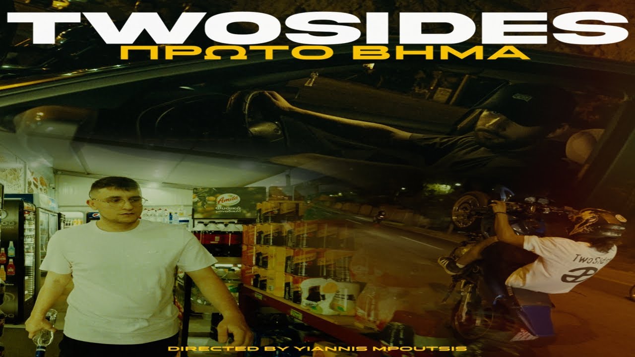 TWOSIDES - &Pi;&Rho;&Omega;&Tau;&Omicron; &Beta;&Eta;&Mu;&Alpha; (Official Music Video)