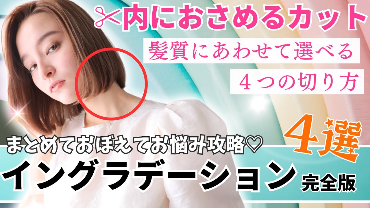 【保存版】内におさめる