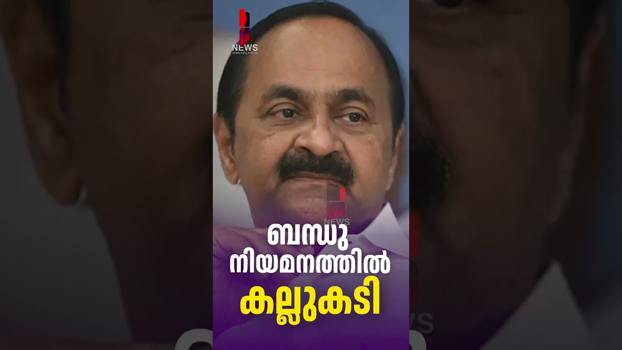 Setback in Relative Appointment | Sunny Joseph Relative Appointment | News Kerala Malayalam