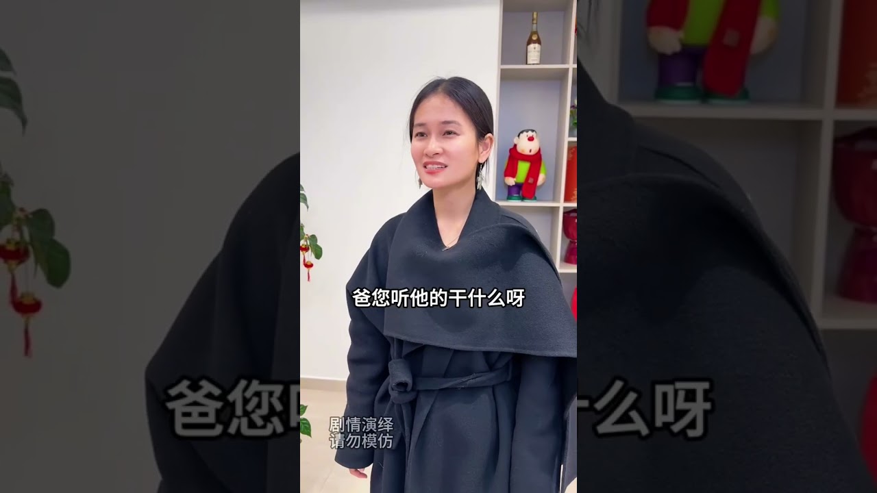 善良的好儿媳妇