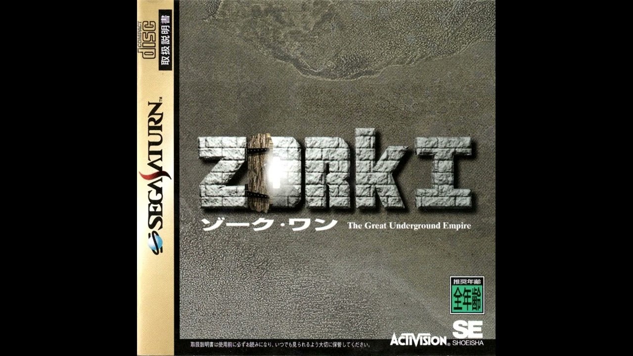 Zork I: The Great Underground Empire - Original Game Soundtrack