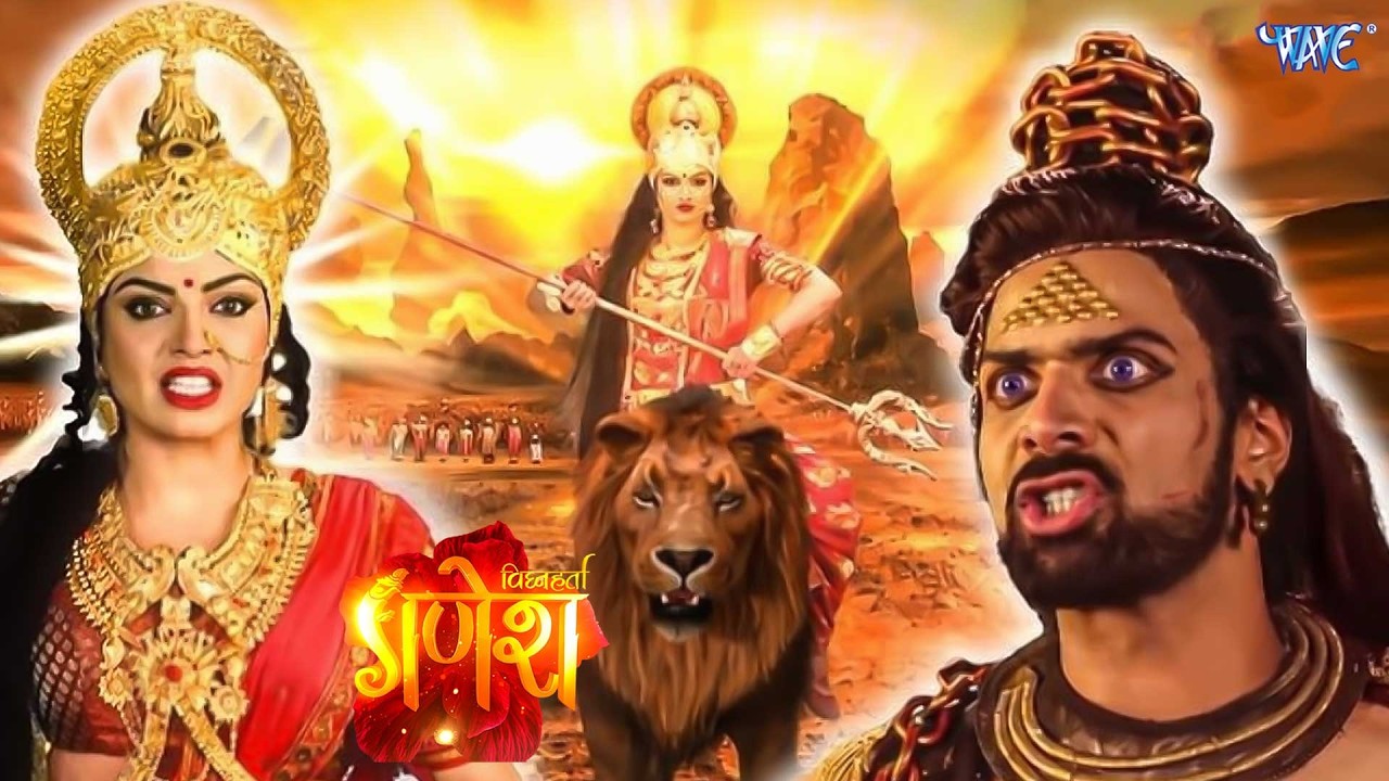 दुर्गा माता ने किया दुर्गमासुर का अंत || विघ्नहर्ता गणेश || Vignaharta Ganesh Full Episode - 168