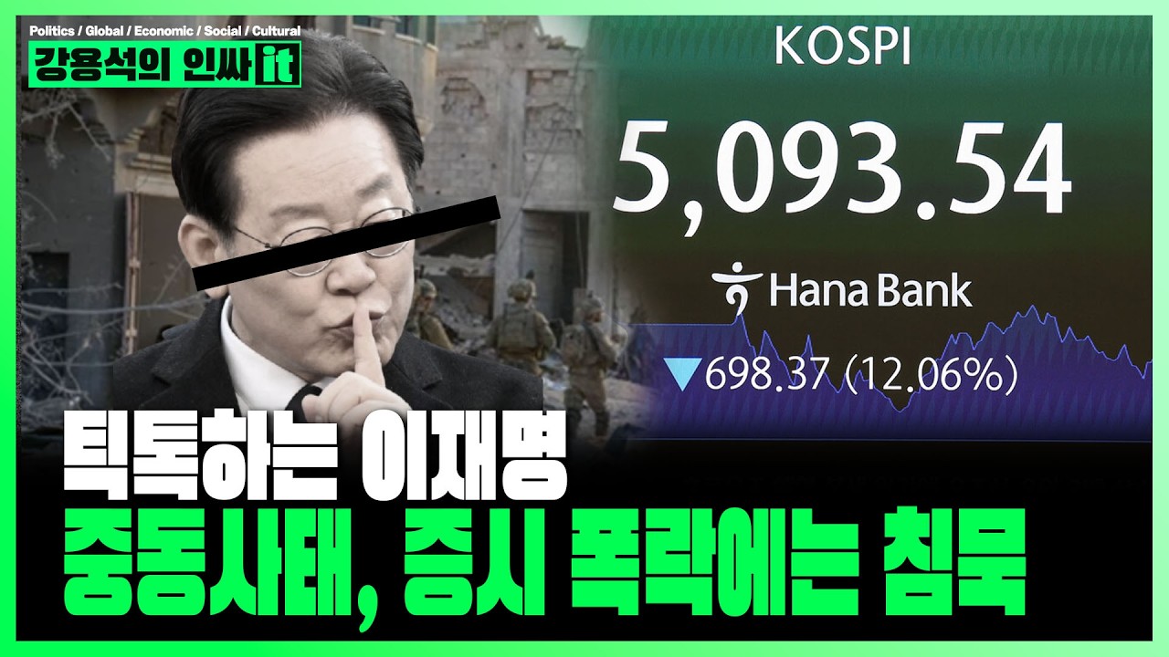 [LIVE] 오늘도 유익한 인싸잇 | 260304 #강용석 #인싸잇