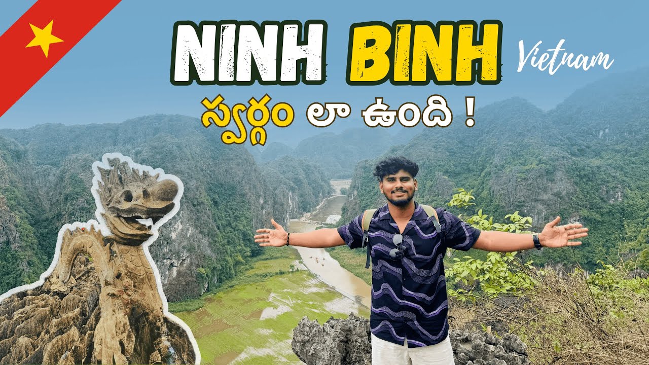 Ninh Binh - Vietnam's Hidden Paradise! | నిహ్ బిన్ -వియత్నాంలో ఒక అద్భుత ప్రదేశం! 🏞️