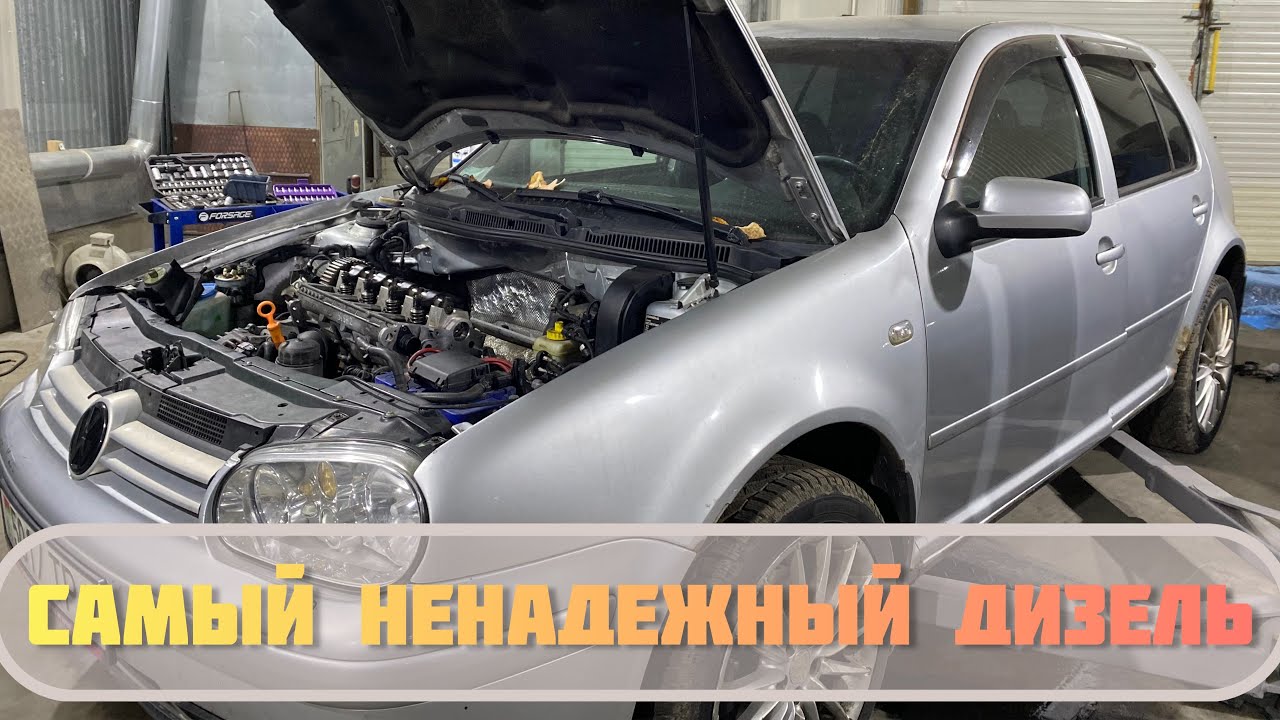 Длинный путь к 200лс. Постройка быстрого гольфа, серия 3.