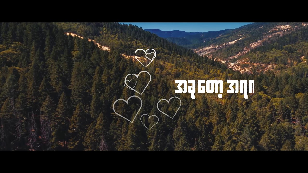 BurmeseSmash Feat. Chit Snow Hsu - မရ​ေတာ့ဘူး (LYRIC VIDEO)