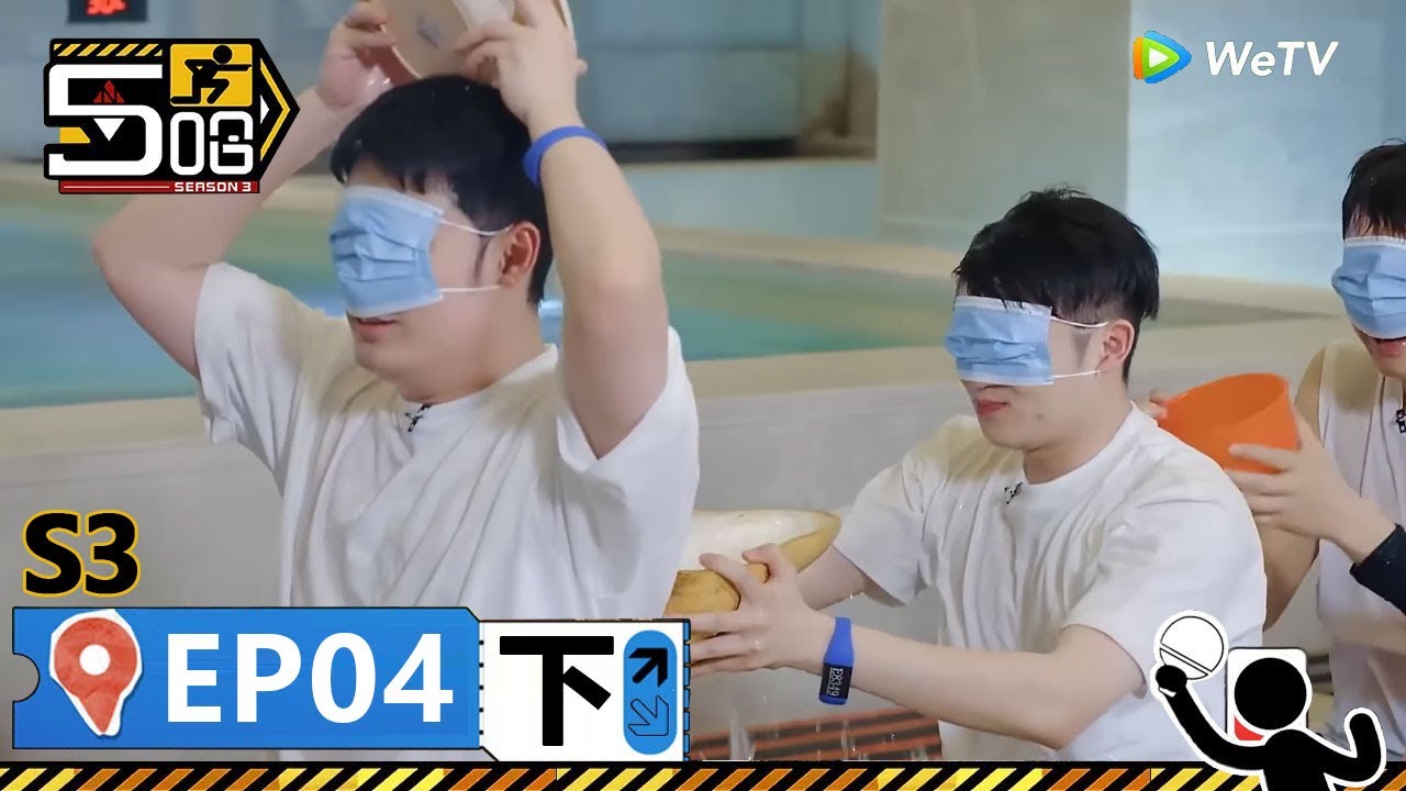 【哈哈哈哈哈S3 第4期下】：百看不厭！每次必點進來就出不去了！澡堂體驗！五哈團全員互潑濕透！丨《哈哈哈哈哈 第3季》HAHAHAHAHA S3 | WeTV綜藝經典 | #鄧超 #陳赫 #鹿晗