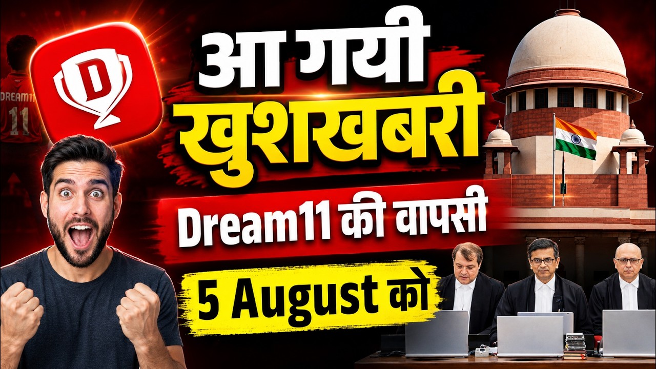 Good News for Dream11 Users | Dream11 Hearing Listed on 5th August | Dream11 News