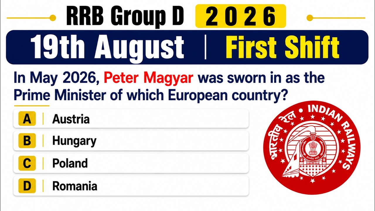 RRB Group D 2026 | Вопросы и ответы первой смены за 19 августа | Экзамен на железную дорогу