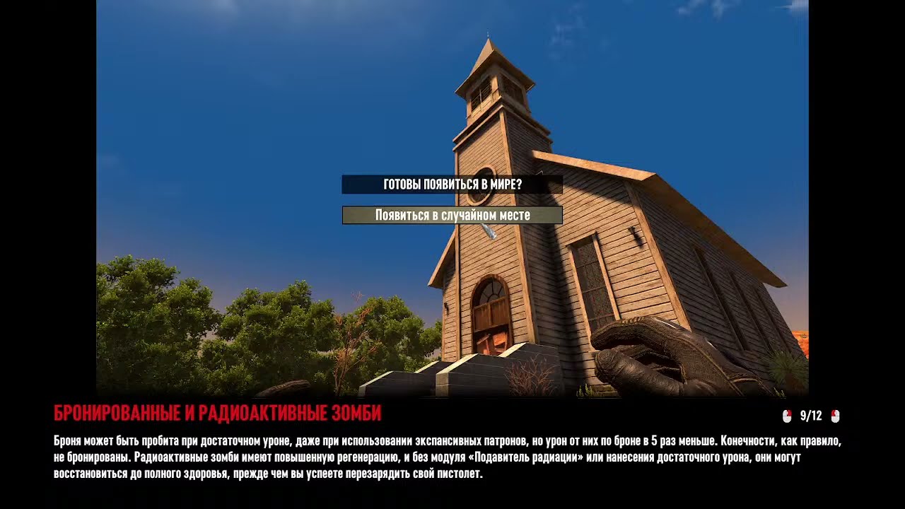 7 Days to Die