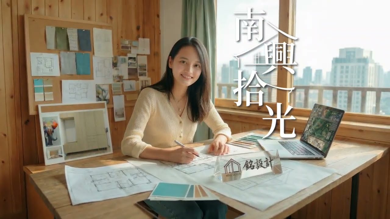 南興拾光｜出租套房空間影像 × 浪漫女性情歌 MV