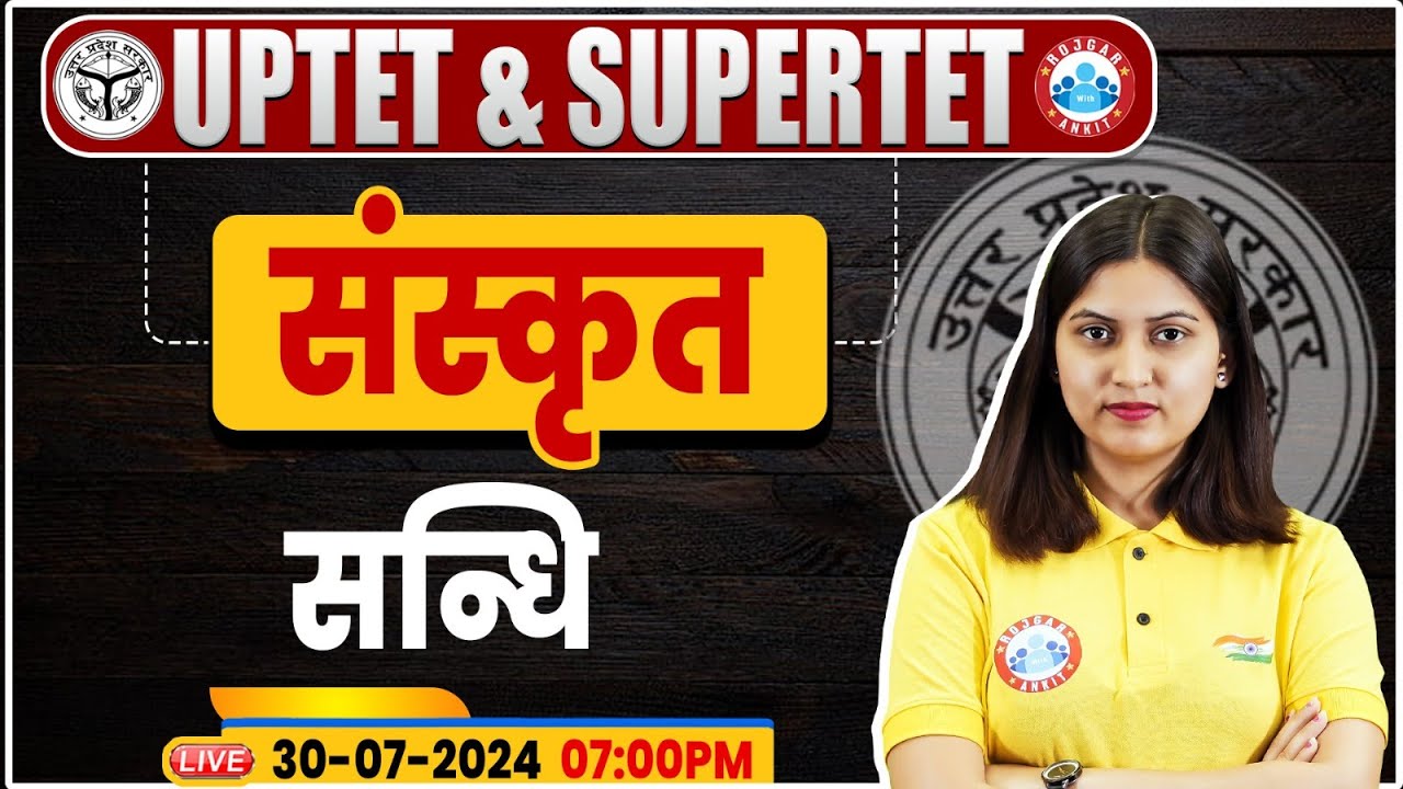 UPTET & SUPER TET 2024 | UPTET Sanskrit Classes | सन्धि | SUPER TET Sanskrit By Varsha Ma'am