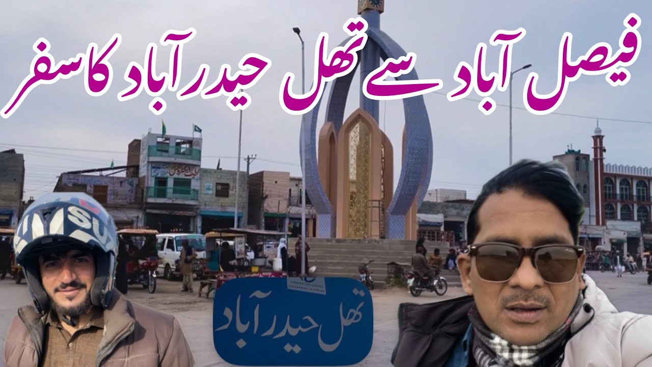 Journey of “Thl Haiderabad”!sanjha Punjab shahbaz 