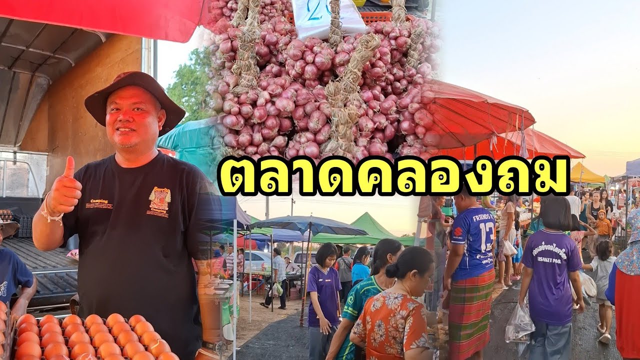 ตลาดคลองถมโพธิ์ศรีสุวรรณย้ายที่ใหม่ไฉไลกว่าเดิม