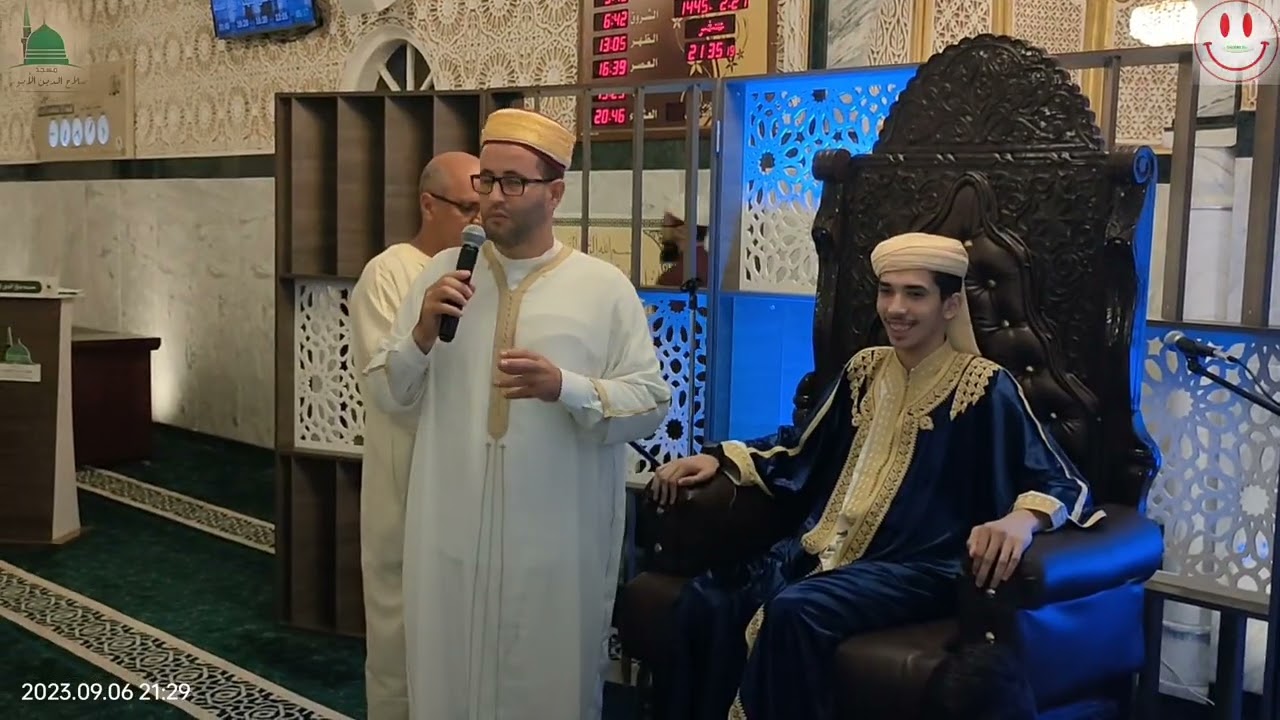 #ختام الأمسية القرآنية للشيخ طبيب أحمد في مسجد صلاح الدين الأيوبي حي سيدي طاهر ولاية تلمسان 🇩🇿🇩🇿🇩🇿😍😍