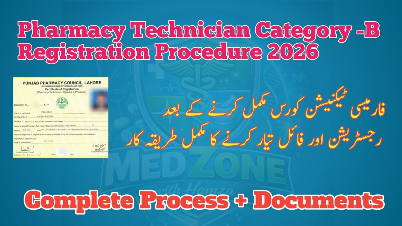 Registration Process of Pharmacy Technician Category-B 2026 | Required Documents_Step by Step Guide
