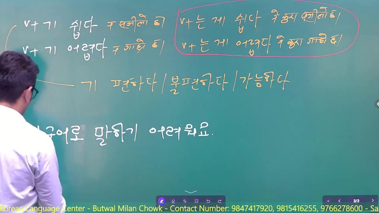 Chapter: 30 || Part 1 || Eps Topik New Book || Salik Adhikari Korean Language Center Butwal