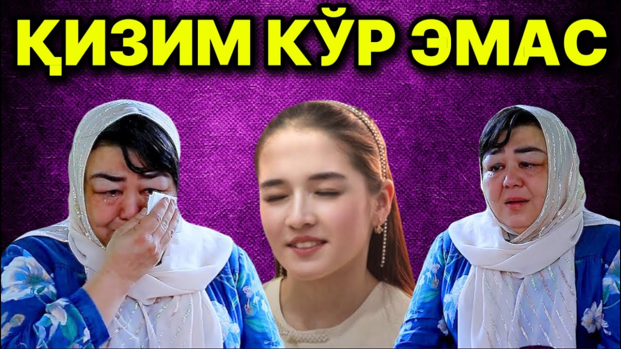НУРЗИДА БИЛАН КЎЧАДА ҚОЛГАН КУНЛАРИМИЗ БЎЛДИ! ТАХҚИРЛАШДИ… НУРЗИДАНИНГ ВОЛИДАСИ БИЛАН СУХБАТ