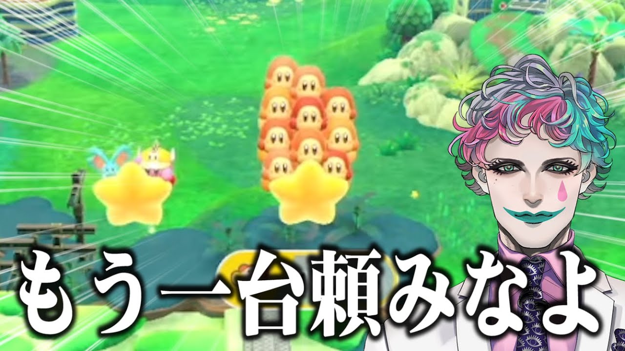 【流石のワードセンス】力一の星のカービィ ディスカバリーまとめ【配信2回目まで/ジョー・力一/にじさんじ切り抜き】