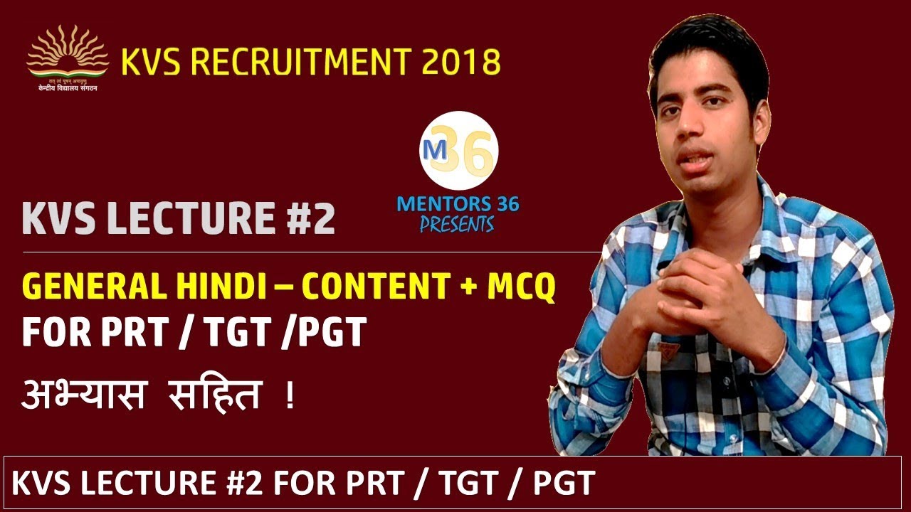 KVS Lecture 2 - General Hindi हिन्दी (Content, Strategy and MCQ Practice) For PRT TGT PGT | KVS2018