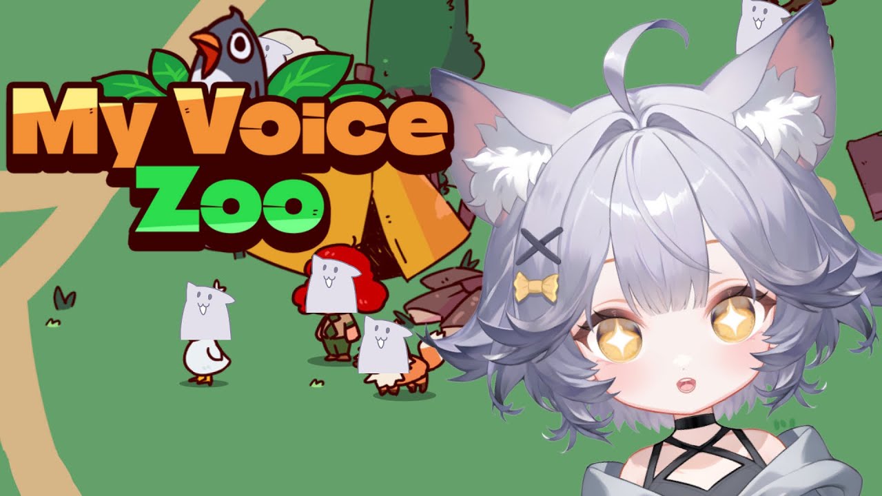 【MyVoiceZoo】動物園，但動物的叫聲都是我的聲音【月見むな】#初見歡迎