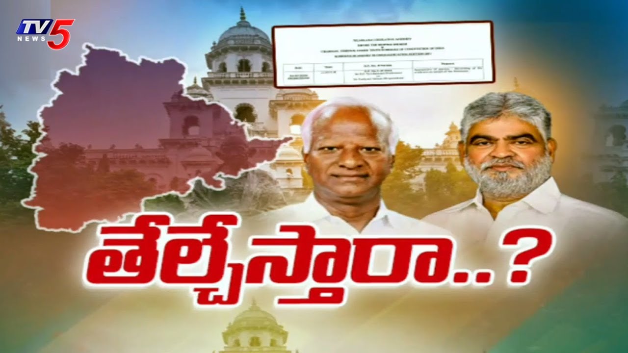 తేల్చేస్తారా..? Speaker Gaddam Prasad SERVES Notice To Kadiyam Srihari | MLA Defection Case |TV5