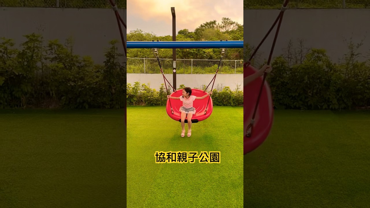 #小kiwi 小小的親子公園 #202508 #keelung ￼