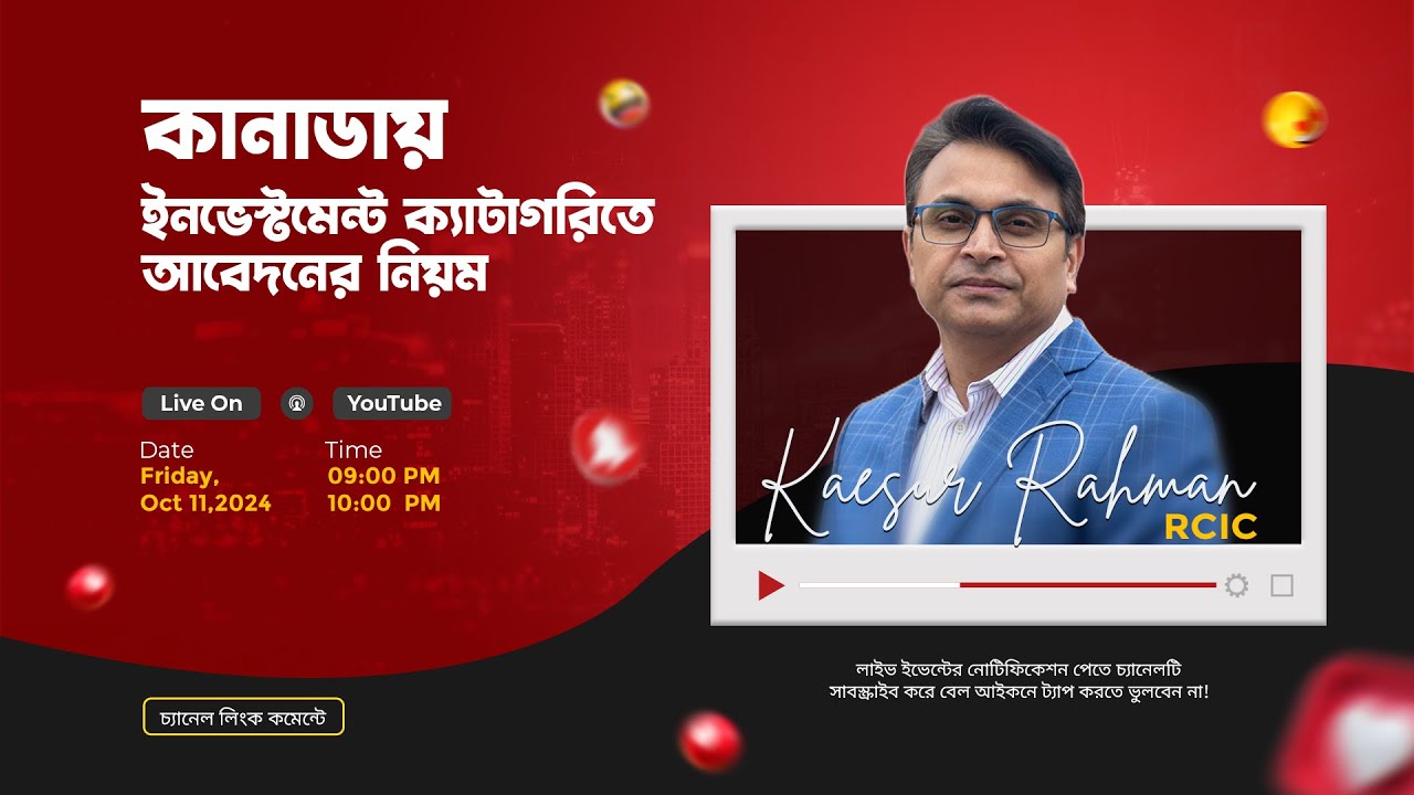 Investment Visa in Canada with La Vie Immigration and Kaesur Rahman, Top RCIC from Bangladesh