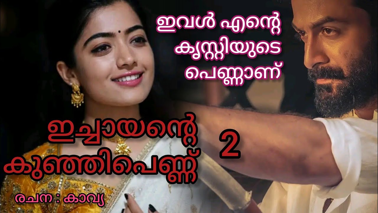 ധ്രുവിയുടെ മനസ്സിൽ ക്രിസ്റ്റി ഇടം നേടുമോ....