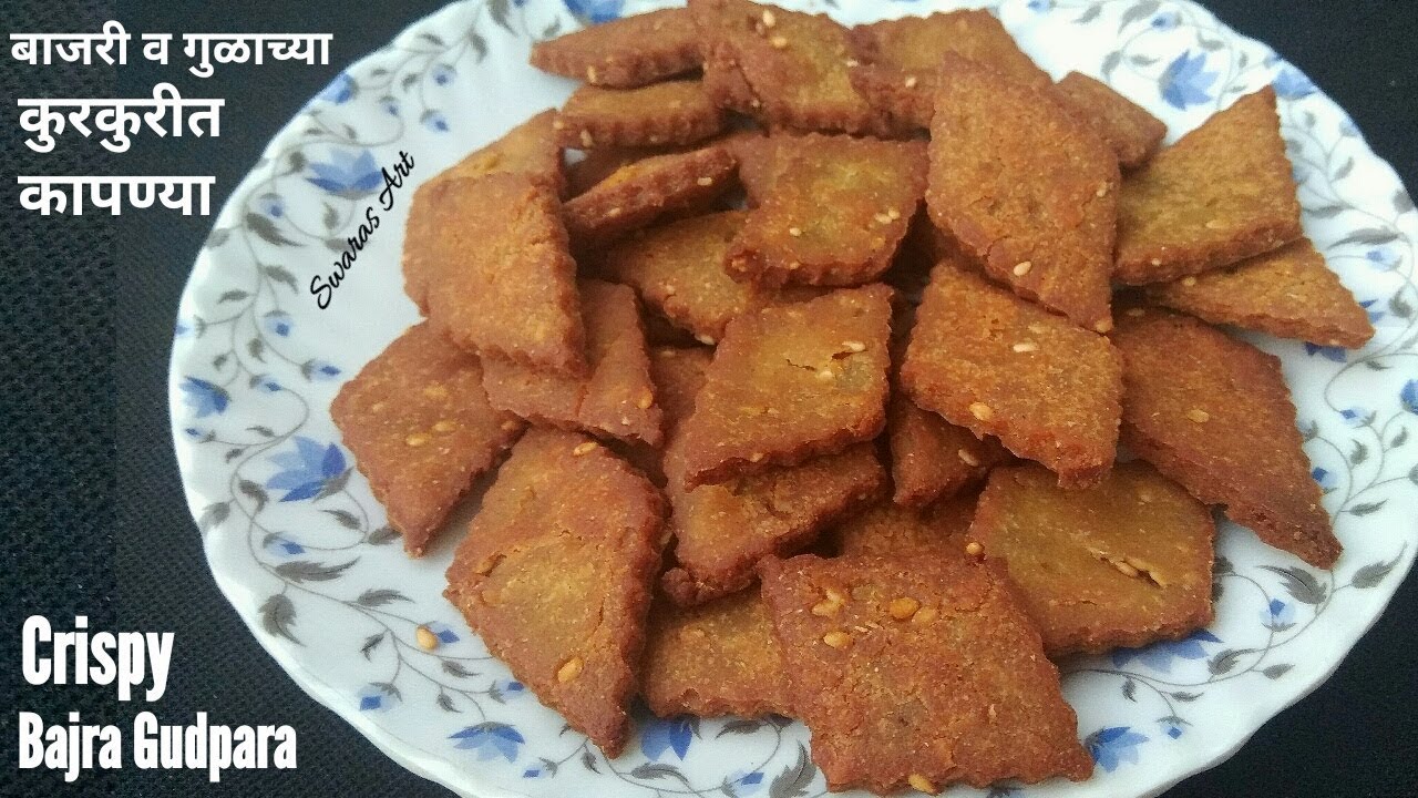 हमखास खमंग व कुरकुरीत बाजरीच्या कापण्या(खासपद्धत)| bajri chya kapnya|bajra shankarpali|bajri kapnya
