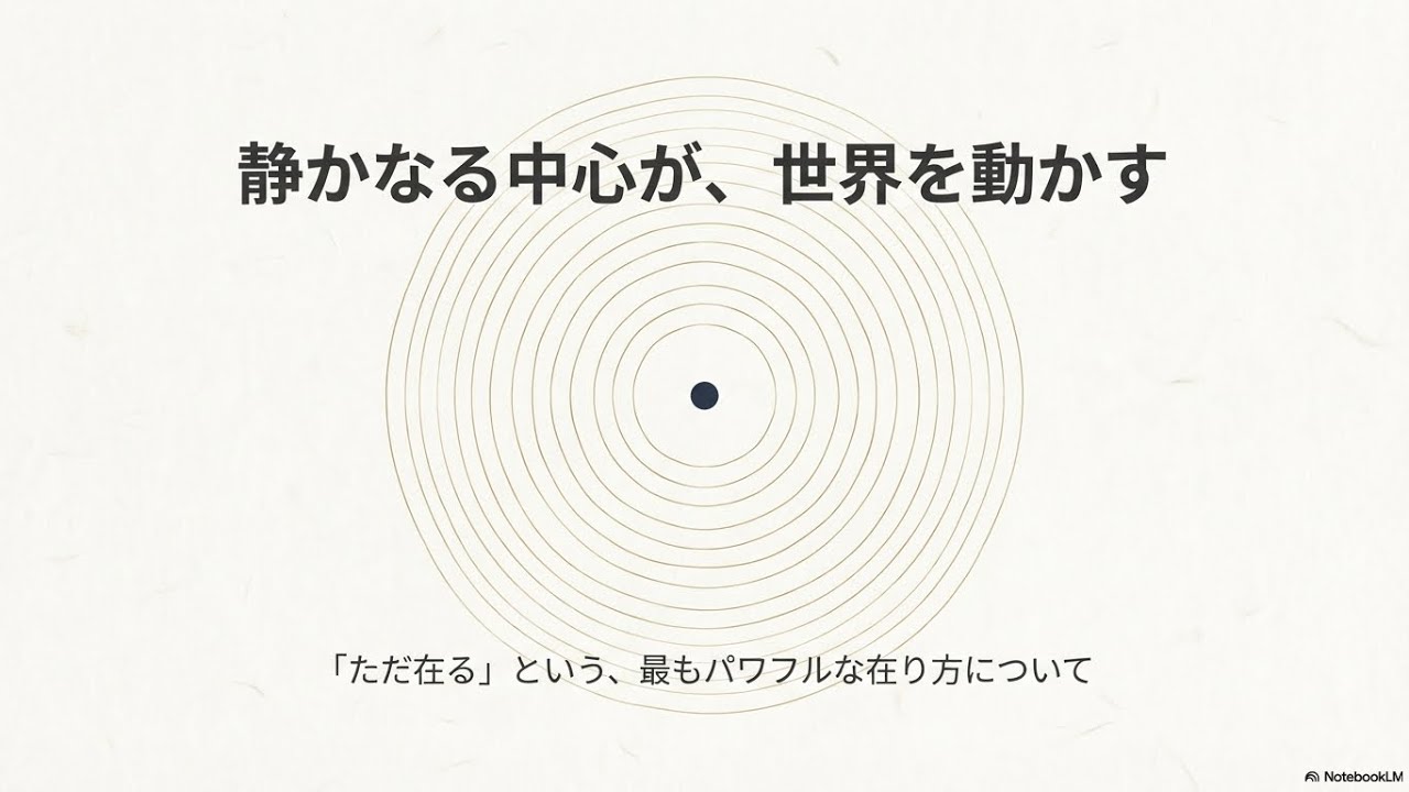 ただ在る