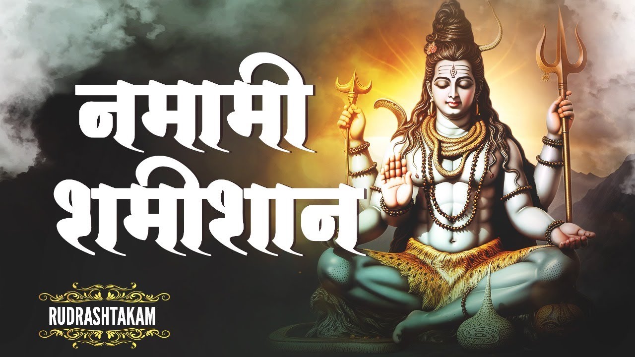 Live :  🔥भजन:ॐ Namami Shamishan Nirvan Roopam Full Song - Rudrashtakam | Shiv Stotram | Shiva Songs